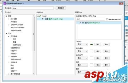 axure RP 8怎么做圖片輪換的效果? axure,圖片