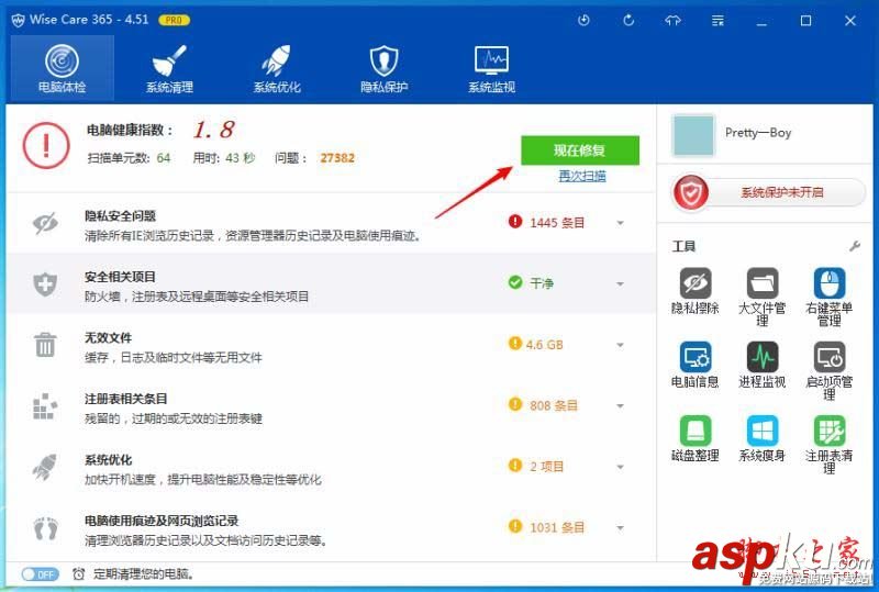 Wise Care 365這軟件怎么樣?Wise Care 365怎么使用? WiseCare365