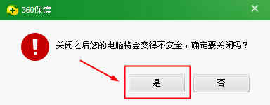 360安全衛(wèi)士關(guān)閉360 U盤小助手功能操作圖文 360,U盤小助手