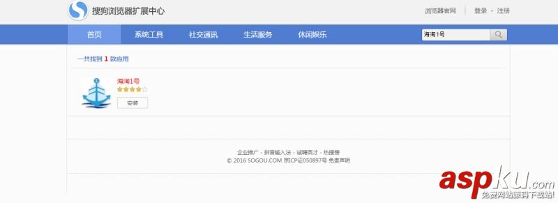 海淘1號購物助手怎么使用 海淘1號購物助手安裝使用教程 海淘1號,購物助手