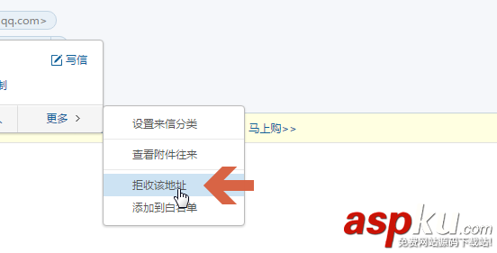 網易,163郵箱,郵件