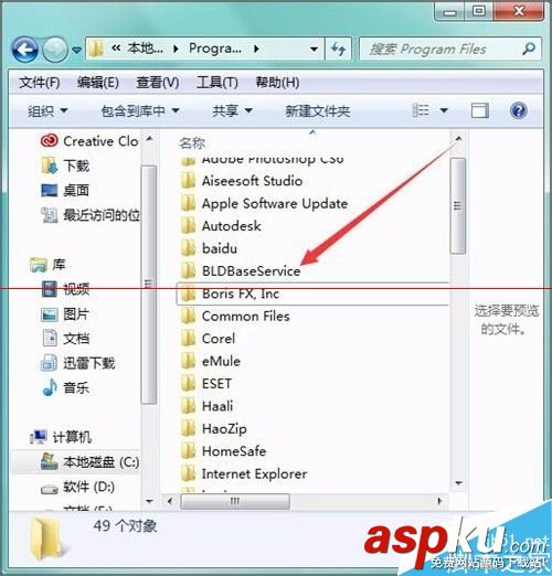 怎么卸載電腦中沒有用的藍光寶盒程序? 藍光寶盒怎么卸載,藍光寶盒卸載,藍光寶盒