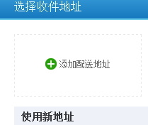 12306的車票快遞怎么用?12306火車票快遞取票流程 12306,車票快遞
