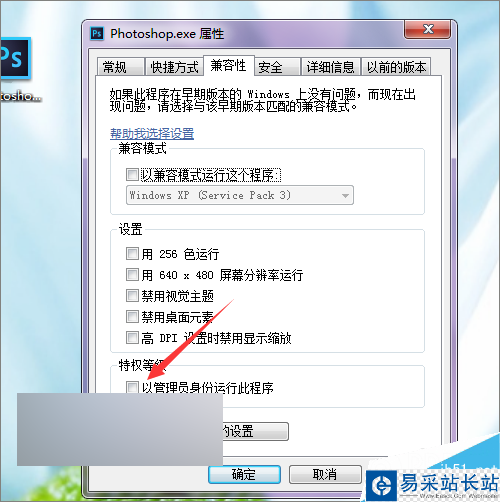 ps軟件打不開出現配置錯誤怎么解決?