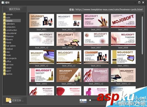BusinessCards MX(名片制作軟件) 如何安裝以及使用?BusinessCards MX使用教程 BusinessCardsMX,BusinessCardsMX如何使用