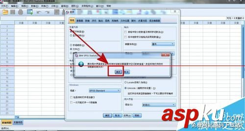 SPSS中文版怎么切換成英文? spss19.0中文版下載