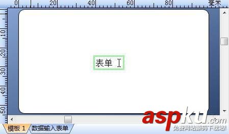 BarTender如何創建文本對象? BarTender,文本對象