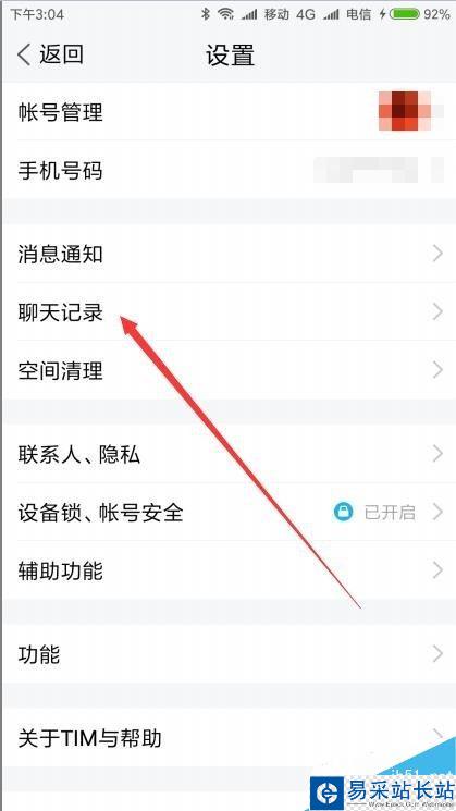 TIM聊天記錄不同步怎么辦？TIM手機(jī)和電腦同步聊天記錄教程