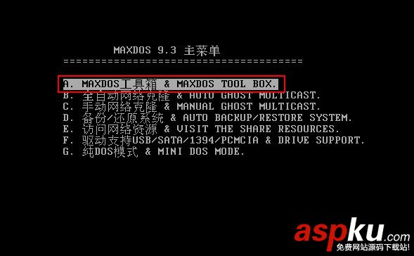 DG分區(qū)工具怎么用 U極速DG分區(qū)工具一鍵分區(qū)功能使用教程圖解 DG分區(qū)工具怎么用 U極速DG分區(qū)工具一鍵分區(qū)功能使用教程圖解