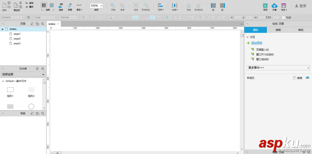 Axure RP 8怎么制作驗(yàn)證碼倒計(jì)時(shí)原型? Axure,倒計(jì)時(shí),驗(yàn)證碼