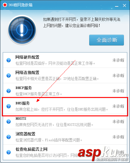 百度云管家網(wǎng)絡(luò)異常怎么辦 百度云管家,網(wǎng)絡(luò)異常