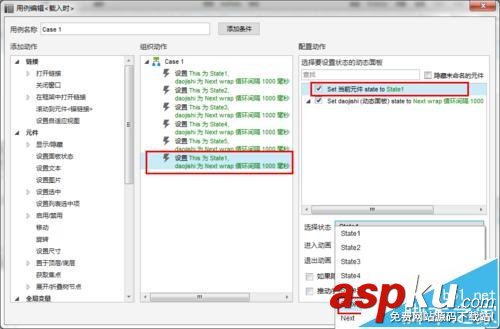 Axure中怎么制作動態倒計時的原型? Axure