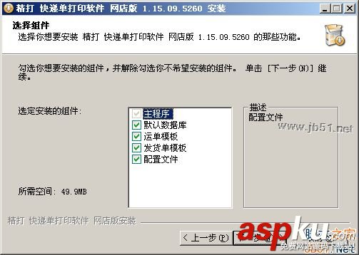 精打快遞單打印軟件如何使用?精打快遞單打印軟件安裝使用教程 精打快遞單,快遞單打印