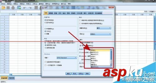 SPSS中文版怎么切換成英文? spss19.0中文版下載