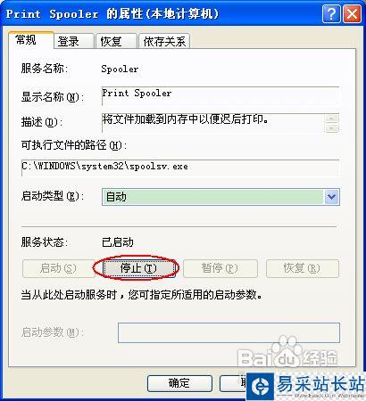 添加打印機(jī)提示操作無(wú)法完成怎么辦