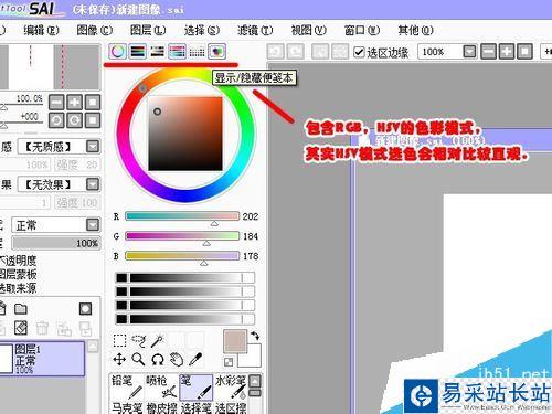 SAI如何調(diào)色?SAI調(diào)色教程