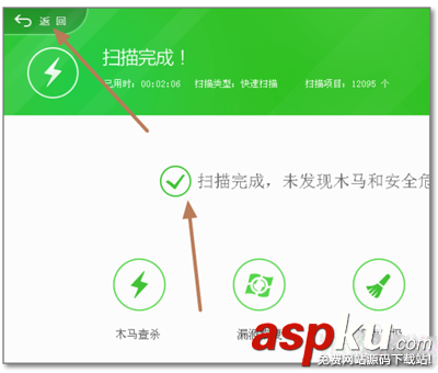 360安全衛(wèi)士領(lǐng)航版常用功能圖文詳解 360安全衛(wèi)士領(lǐng)航版常用功能圖文詳解