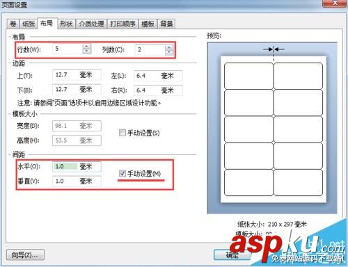 BarTender怎么設置條碼標簽之前的間隙? BarTender,條碼
