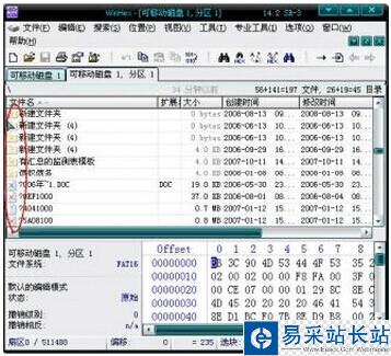 點(diǎn)擊U盤顯示需要格式化的解決方法