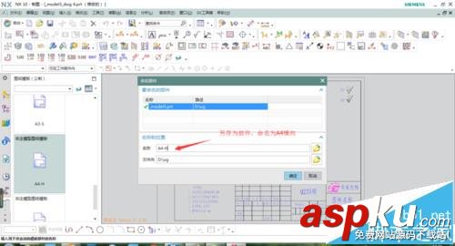 UG NX怎么到導(dǎo)出自制工程圖圖框模板? UG