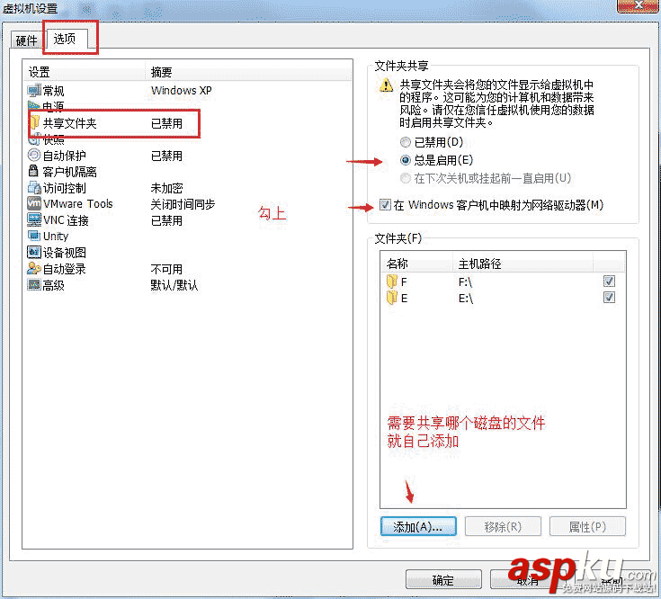最全虛擬機VMware10/11+各種純凈虛擬機系統鏡像安裝使用方法 虛擬機,VMware,系統鏡像