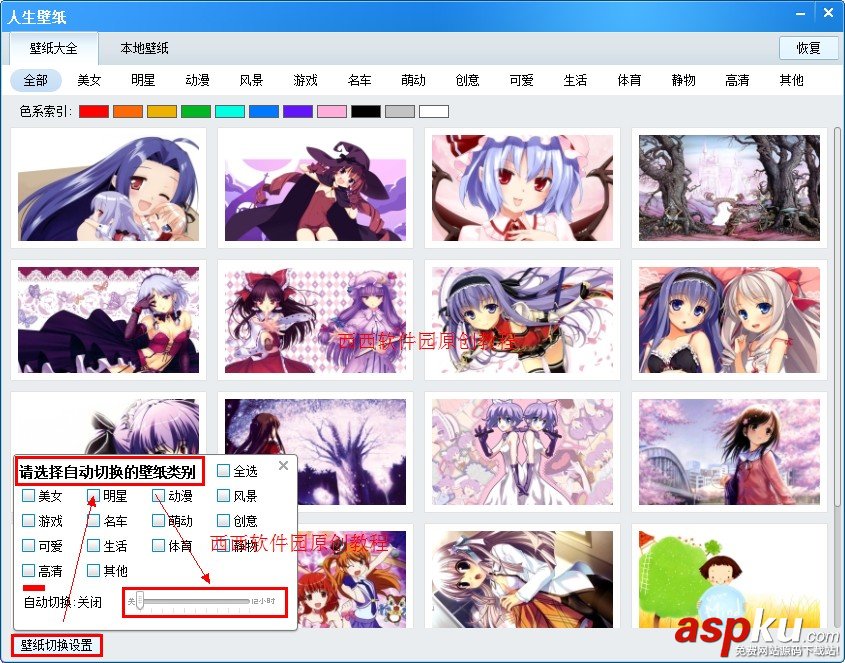 人生日歷壁紙相框功能的詳細使用教程  人生日歷,壁紙