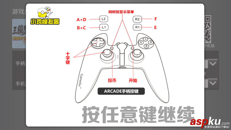 小雞模擬器TV版怎么使用 小雞模擬器TV版使用圖文教程 小雞模擬器,小雞模擬器TV版