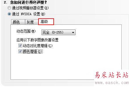高級(jí)設(shè)置