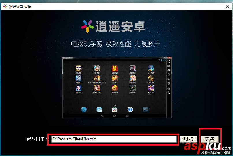逍遙安卓模擬器怎么用?逍遙安卓模擬器安裝及使用教程圖文詳解 逍遙,模擬器,逍遙模擬器,安卓模擬器
