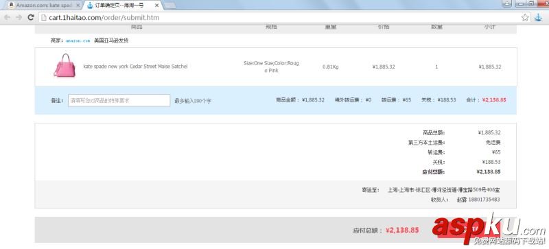 海淘1號購物助手怎么使用 海淘1號購物助手安裝使用教程 海淘1號,購物助手