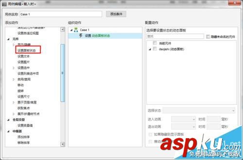 Axure中怎么制作動態倒計時的原型? Axure