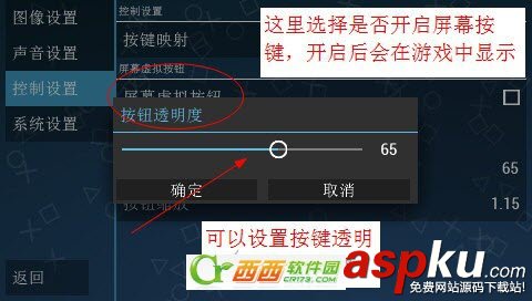 ppsspp模擬器怎么設置 ppsspp 0.9.5設置教程 模擬器,ppsspp