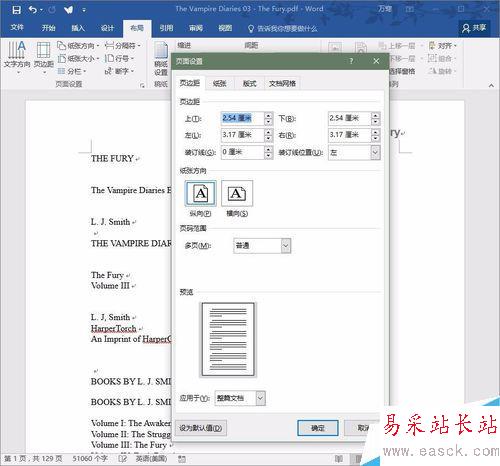如何快速隨意的改變PDF文件的頁邊距
