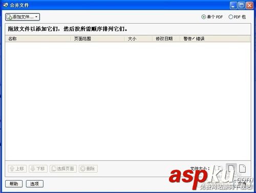 Adobe Acrobat使用教程(JPG轉(zhuǎn)PDF) Adobe,Acrobat