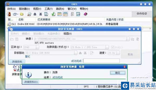 ones刻錄軟件怎么用？ones刻錄軟件使用教程 