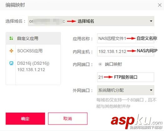 花生殼+QNAP NAS 輕松創建私有云盤的方法 私有云盤,花生殼,QNAP,NAS