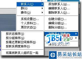 百度聊天工具“百度hi”功能一覽及個人看法(可能吧 www.kenengba.com)