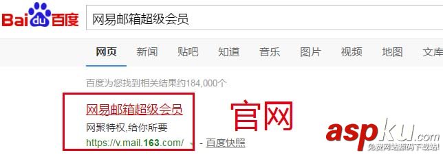 網(wǎng)易郵箱超級會員有哪些特權(quán)? 網(wǎng)易郵箱,會員