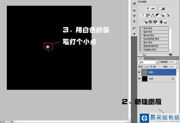 Photoshop制作流星劃過夜空的動畫