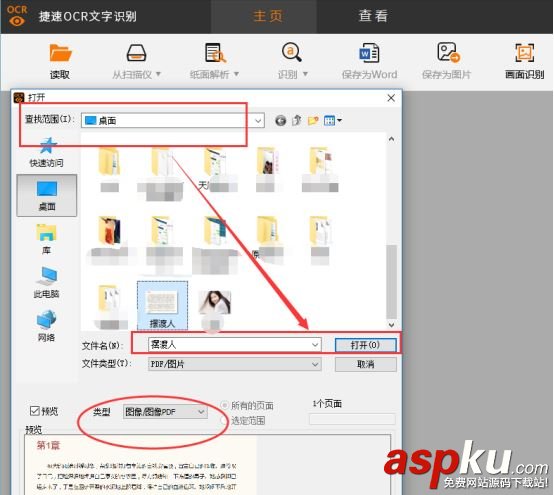 如何識別圖片上的文字 圖片中的文字怎么提取 圖片,文字
