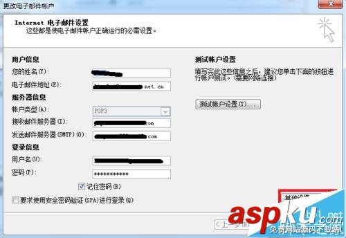 outlook郵箱怎么修改默認刪除服務(wù)器郵件? outlook,郵件服務(wù)器