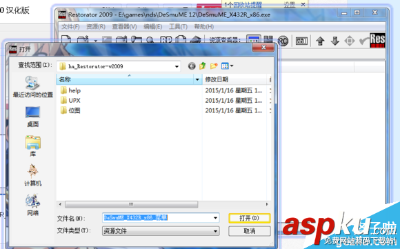 如何使用Restorator漢化nds模擬器DeSmuME 教程詳解 Restorator,nds,DeSmuME