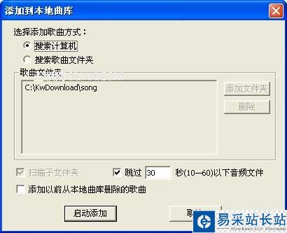 酷我音樂(lè)盒曲庫(kù)方面的使用技巧