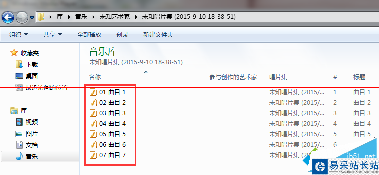 電腦翻錄CD的使用方法10