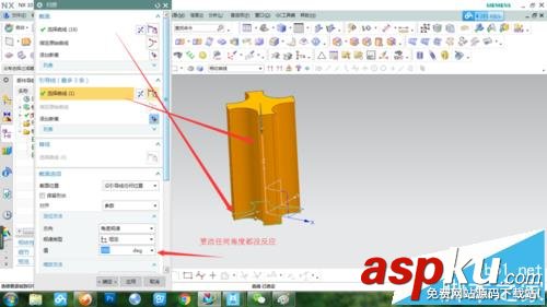 UG怎么使用掃掠命令做銑刀? UG,銑刀,命令