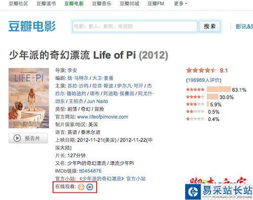 用Chrome瀏覽器給豆瓣電影加播放按鈕