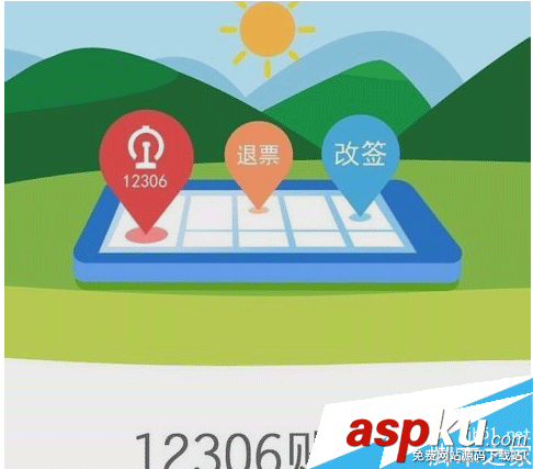 網易火車票官網訂票 網易火車票官網訂票流程 網易,火車票