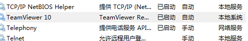 teamviewer無法捕捉畫面該怎么辦? teamviewer
