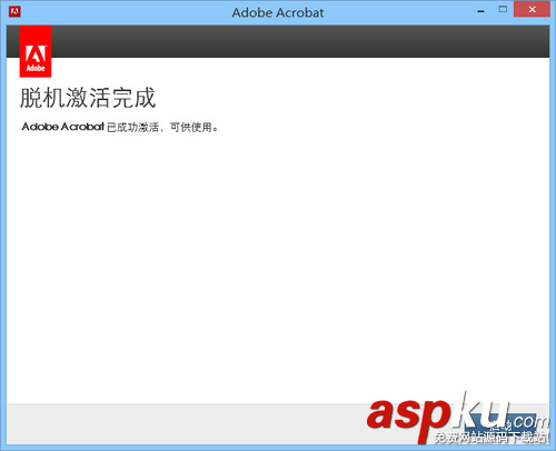 Acrobat DC Pro怎么注冊 Acrobat DC Pro注冊詳細圖文教程 AcrobatDCPro,Acrobat