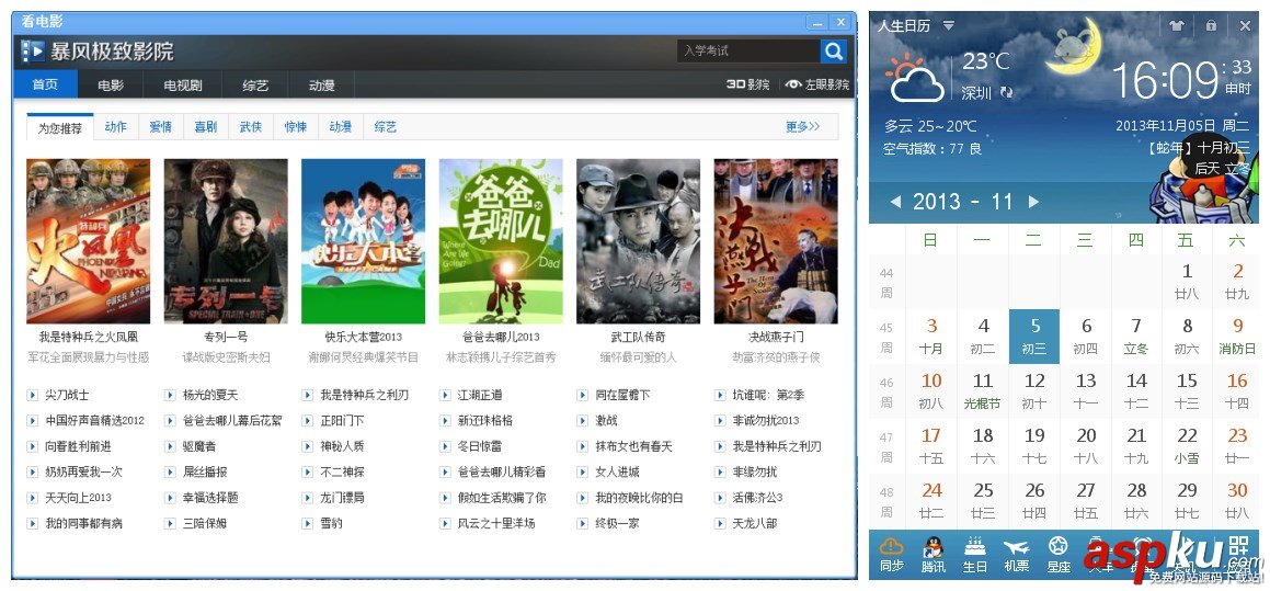 人生日歷:彩票、KK唱響、看電影休閑娛樂也精彩 人生日歷
